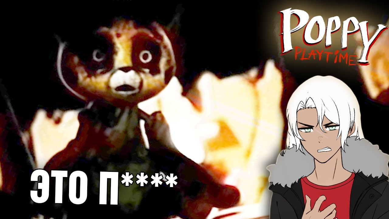 СЕКРЕТ 5 ГЛАВЫ ПОППИ ПЛЕЙТАЙМ РАСКРЫТ?! | POPPY PLAYTIME CHAPTER 5 ТРЕЙЛЕР РЕАКЦИЯ