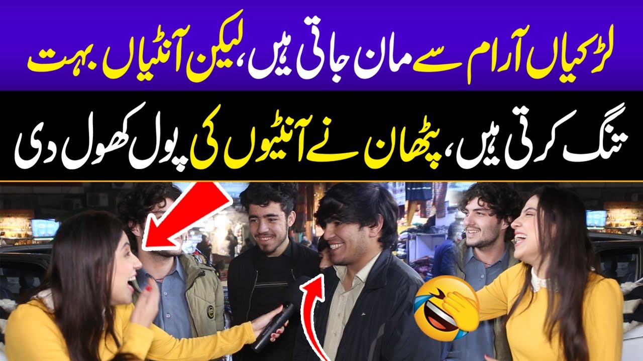Larkiyan Aram say Maan Jati Hyn 😂| Aunti Tang Karti Hyn 😂 | Sajal Malik | Happy Pakistan