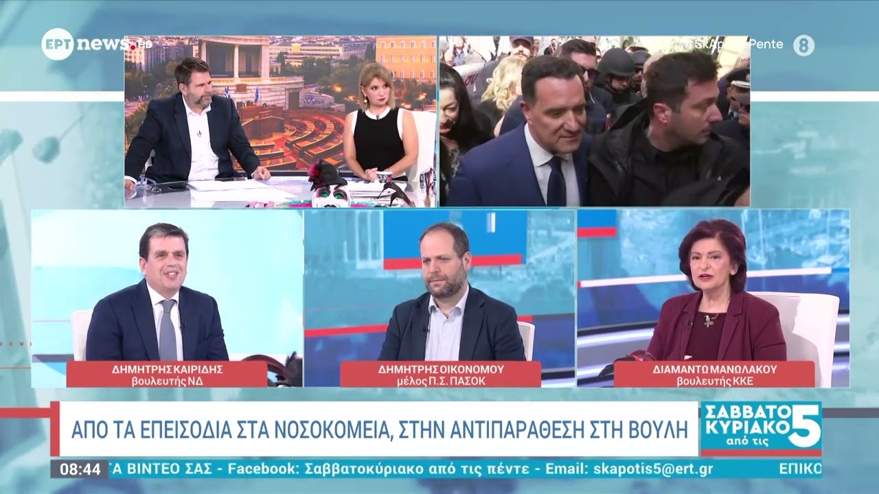 Πολιτική συζήτηση με τον Δημήτρη Καιρίδη, τον Δημήτρη Οικονόμου και την Διαμάντω Μανωλάκου