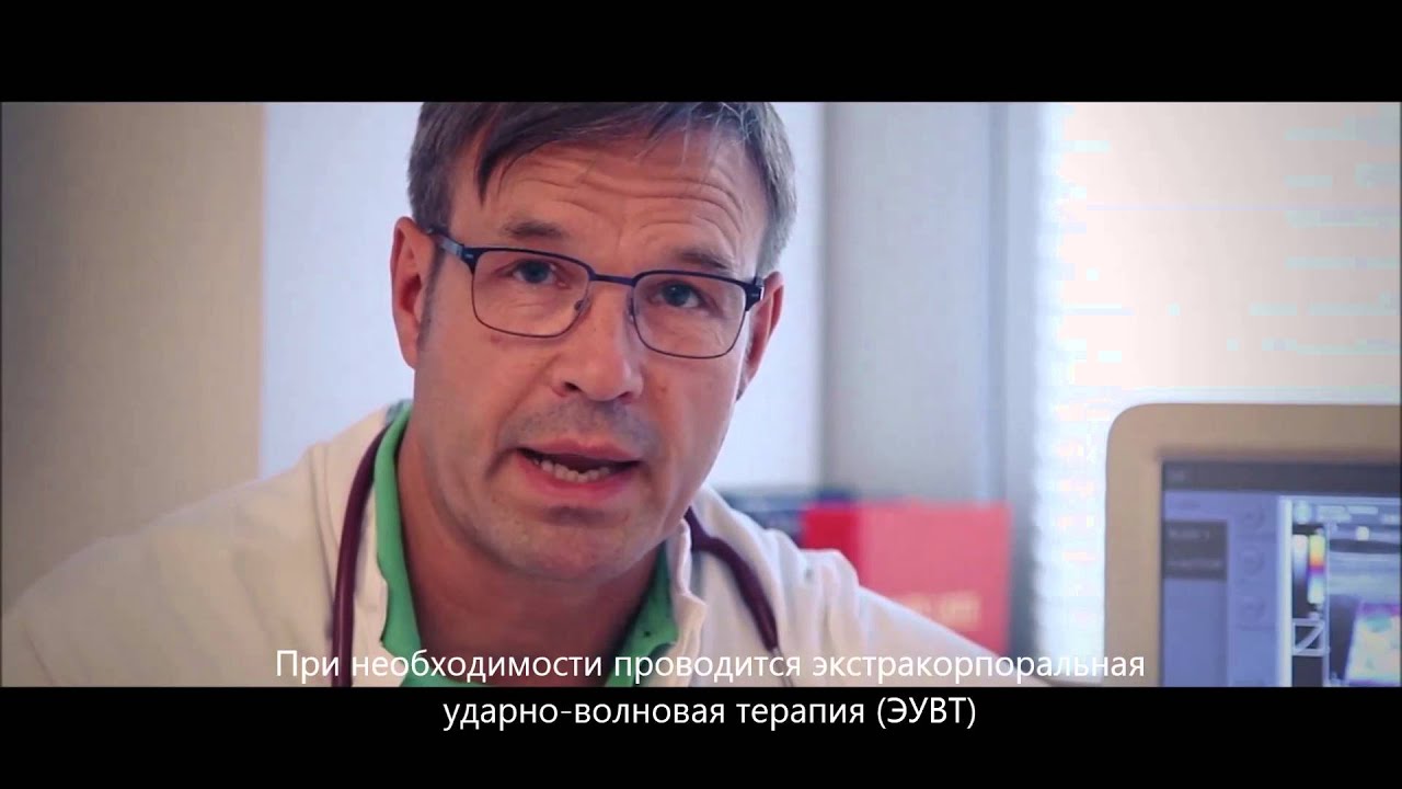 Лечение и диагностика в Германии