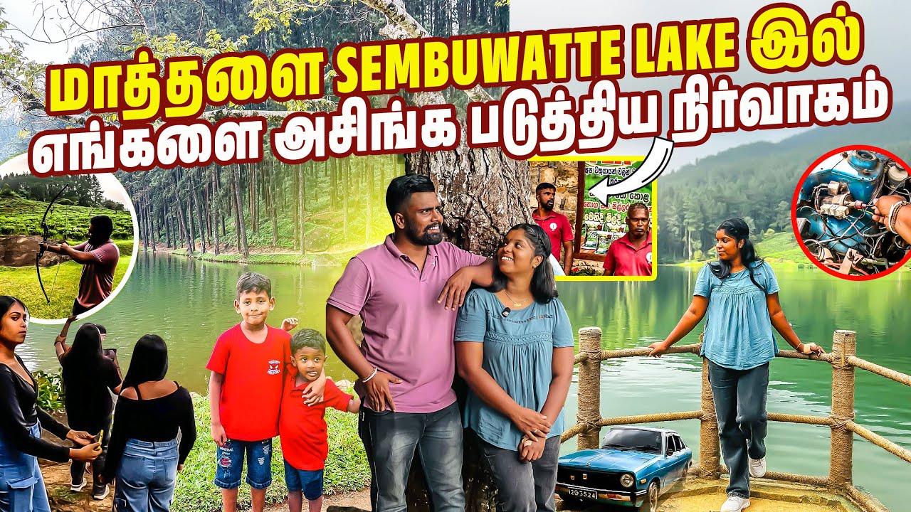 மாத்தளையில் எங்களுக்கு நடந்த வீபரீதம்  🥵 | Old Car Problems | Sembuwate lake | #jesivlogs