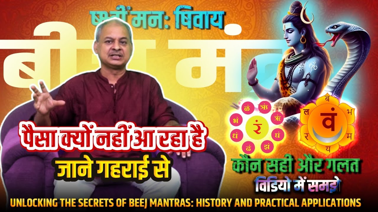 Writing Vs Chanting र्ष्क्ष्रीं Shreem Beejmantra   Least known facts