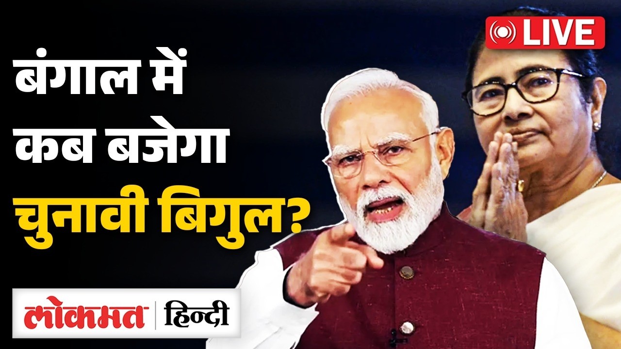 West Bengal Assembly Election 2026 Dates Announced | Big Opinion Poll | BJP vs TMC | Bengal | RC