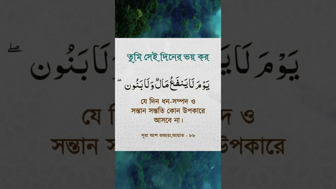 Islamic Ukti // Learning And Earning From Online