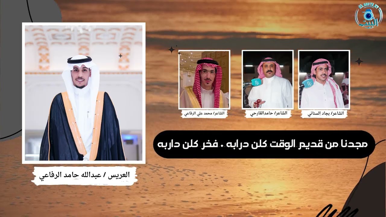 أوبريت مجرور ٢٠٢٤ 🔥🔥للشعراء حامد القارحي وبجاد السناني و محمد الرفاعي واداء شبل سفيان