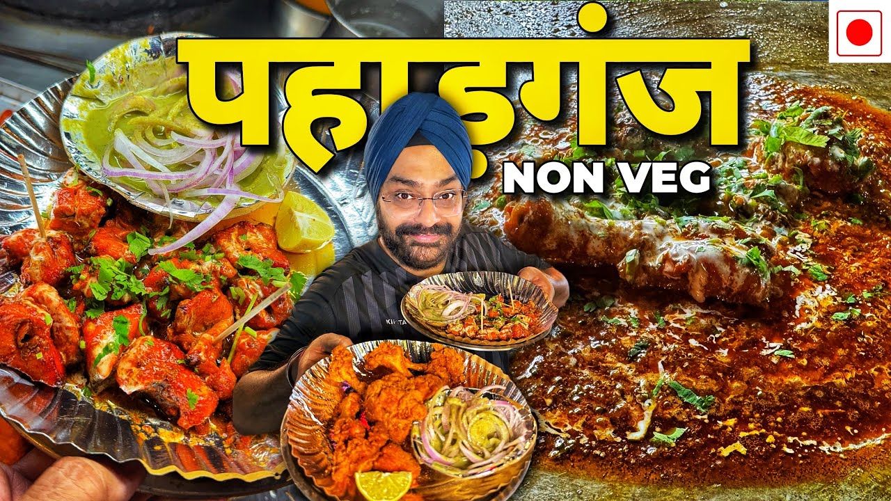 Paharganj Railway Station ke Paas Tawa Chicken, Tikka & Delhi Street Food Review