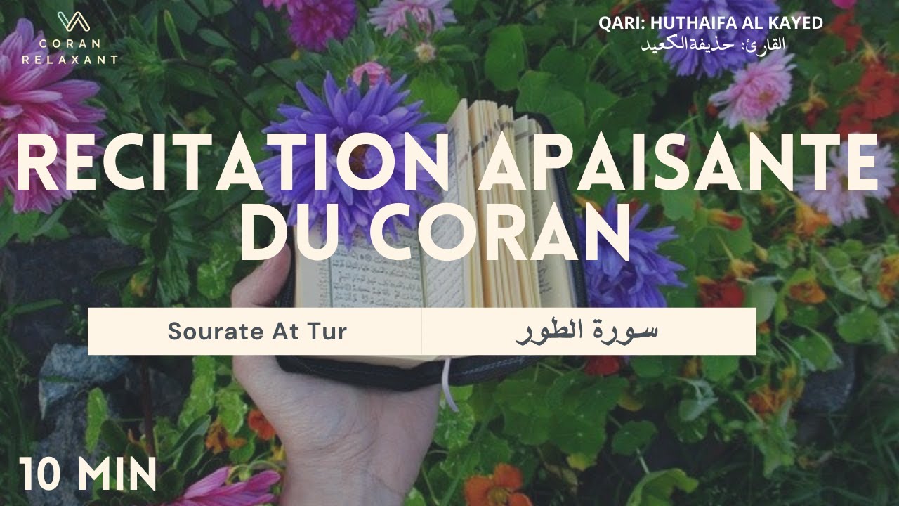 Récitation Apaisante du Coran: Sourate At Tur (Le Mont Tur)