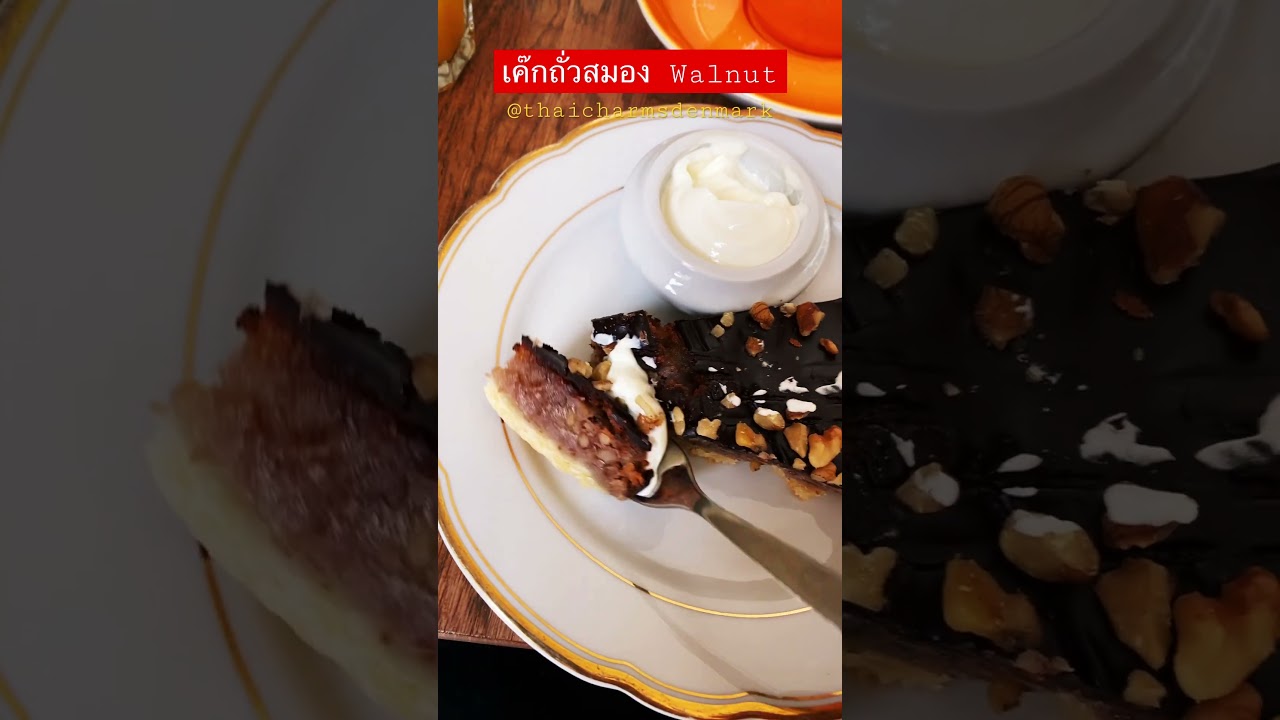 Hygge med kage imen venter p&aring; busen  ของทำให้อ้วน นานๆ อร่อยครั้ง