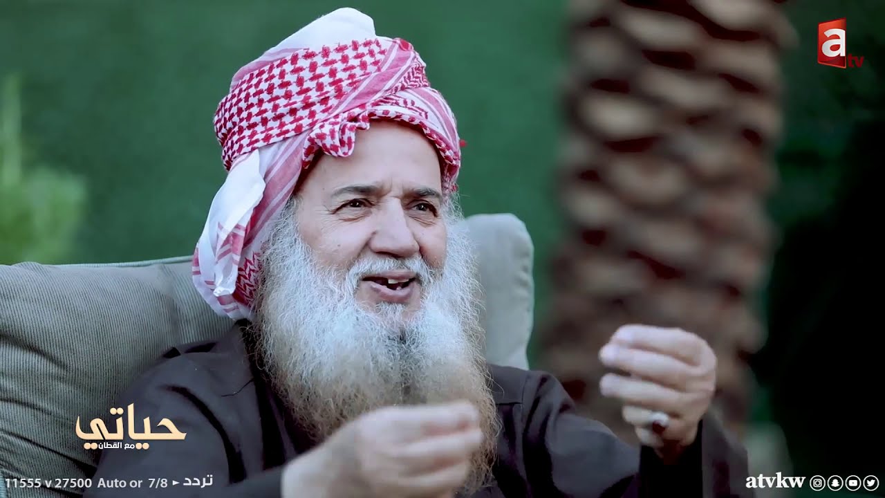 صادقوا ابنائكم - حياتي مع القطان حلقة 6
