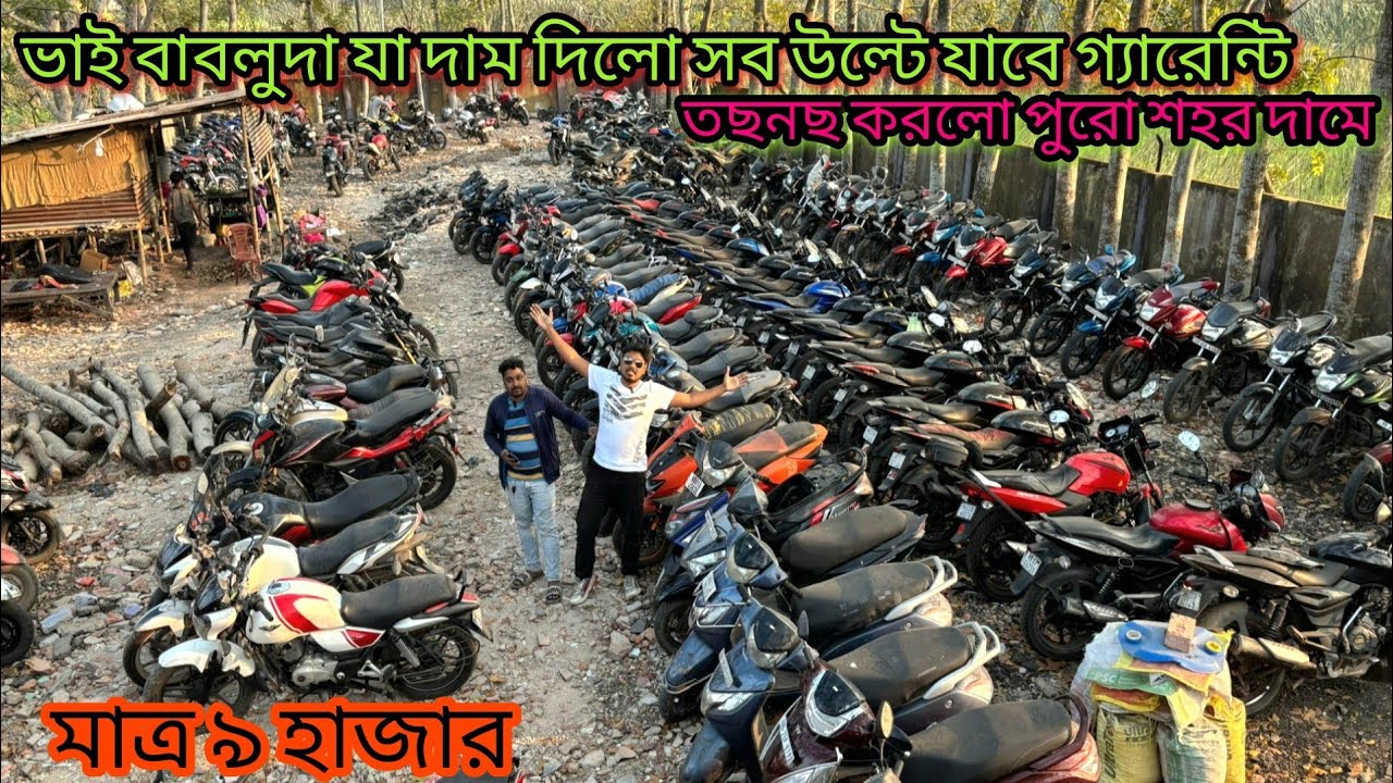 Cheapest second hand bike showroom near Kolkata...maa kali motors tollygunge 