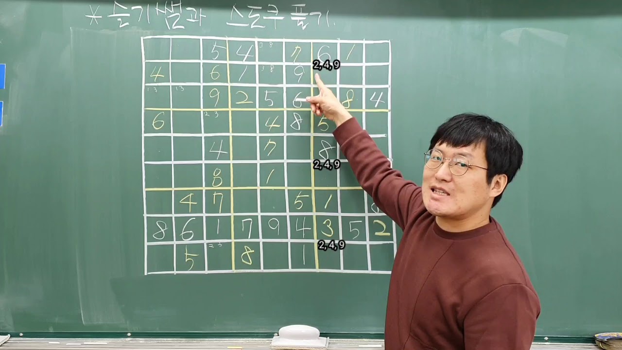 스도쿠 중급 함께풀기(동아리수업)