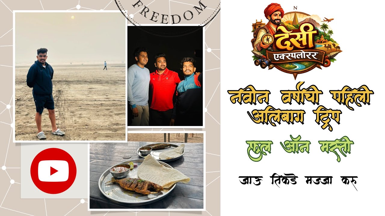 New Year First Alibaug Trip | 4 Brothers | Unforgettable Memories 🌊✨