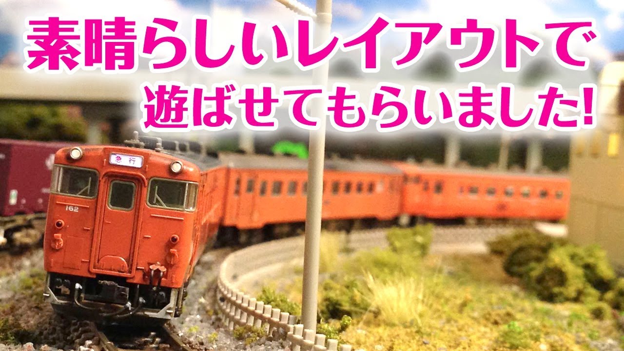 【鉄道模型】個人所有の素晴らしいレイアウトで遊ばせてもらいました！☆20161120