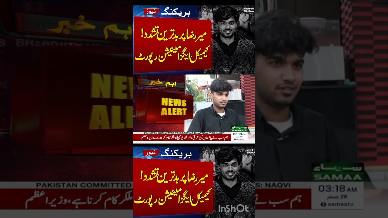 Mir Raza case breakthrough: chemical examination & autopsy confirm sever torture #murdermystery