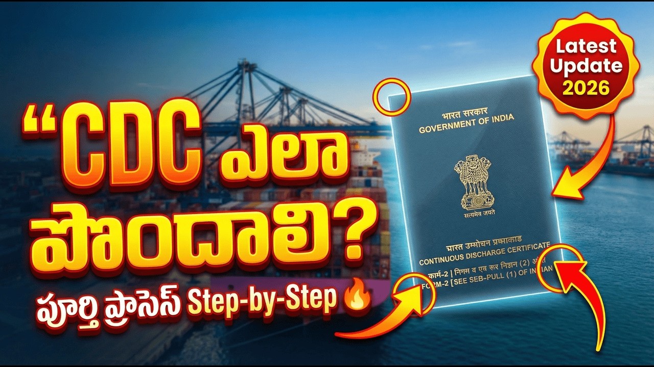CDC Ela Apply Cheyali? Complete Online Process Telugu | 2026 Latest