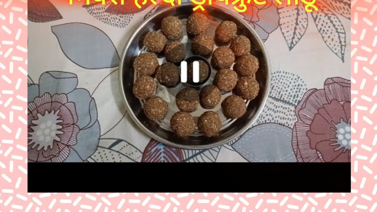 Mix dryfruit ladoo