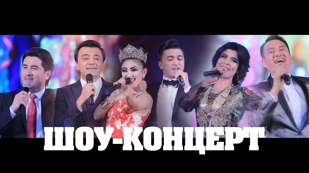 ШОУ-КОНЦЕРТ / SHOW-CONCERT / Ситораборон / Звездопад /#YORMATOV /