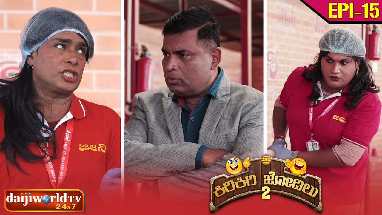 ಕಿರಿಕಿರಿ ಜೋಡಿಲು Season 02 EP-15 'ಜೀನಿ' ಫ್ಯಾಕ್ಟರಿಡ್ ರಡ್ಡ್ ಬೇಲೆದ ಪೊಂಜೊವ್ಲೆನ ಭಯಂಕರ ಗಲಾಟೆ!│Tulu Comedy