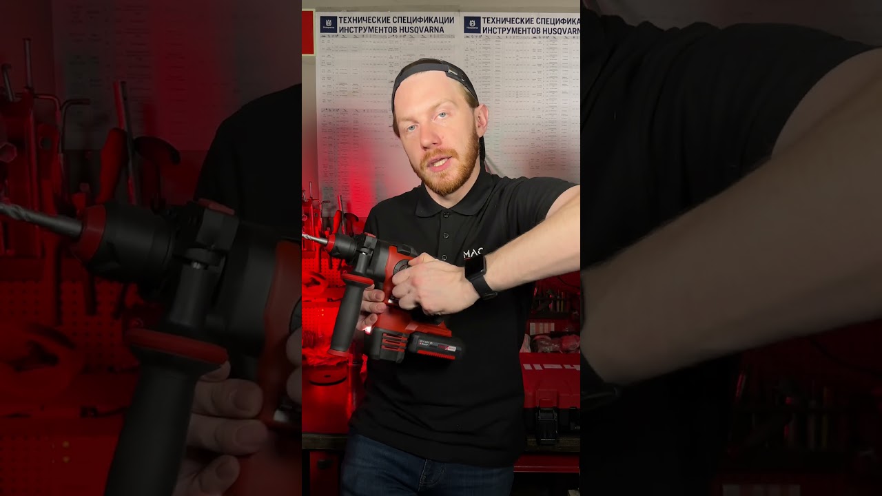 Красным домашним перфоратором завершаем серию видео об 