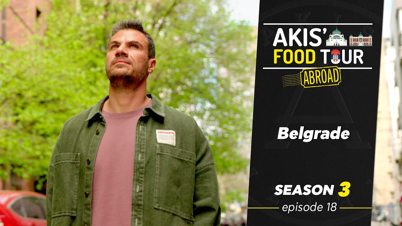 Akis' Food Tour – Belgrade – Episode 18 – Season 3