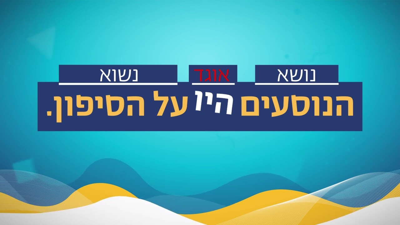 לשון לתיכון- נשוא או אוגד?