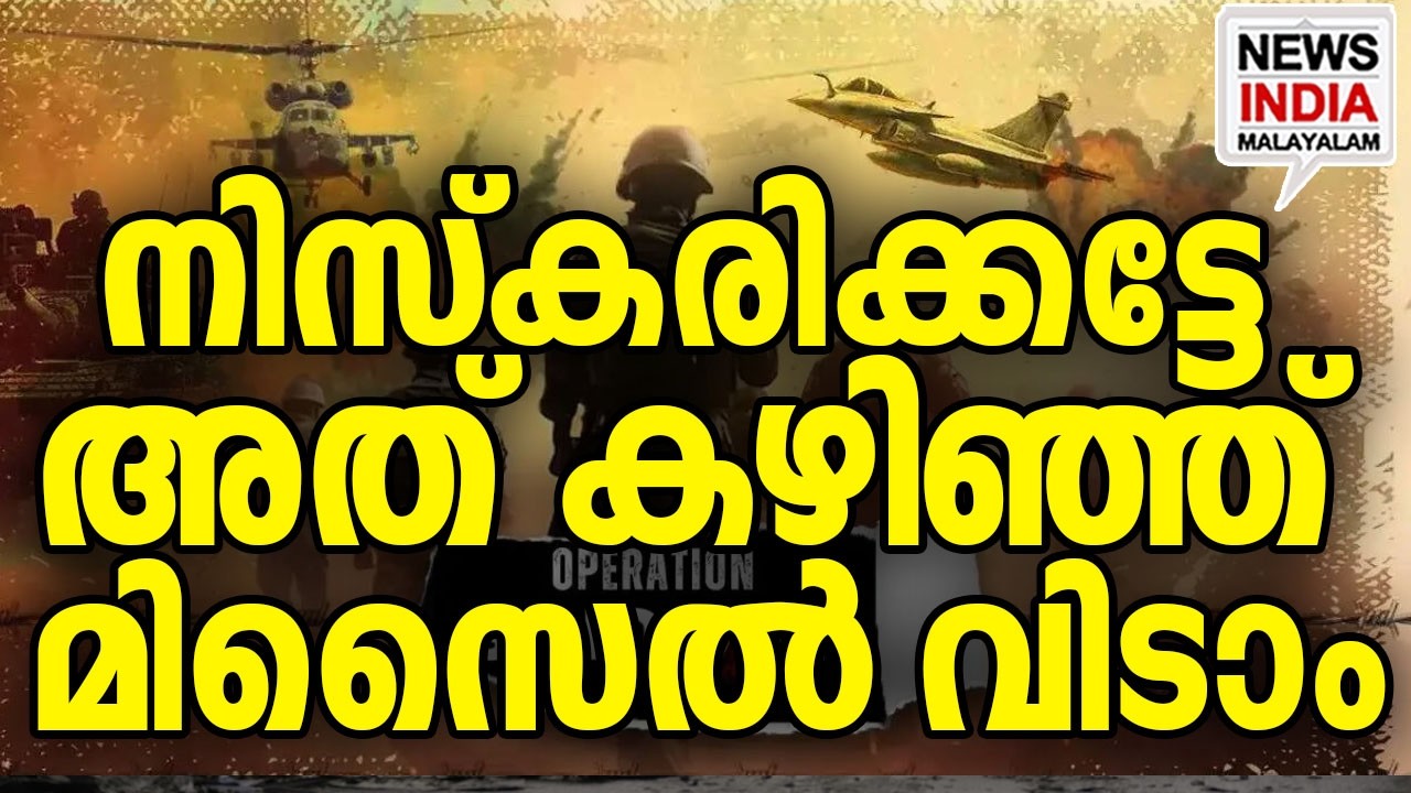 ഇന്ത്യൻ കരസേന മേധാവിയുടെ വെളിപ്പെടുത്തൽ I national news update I NEWS INDIA MALAYALAM