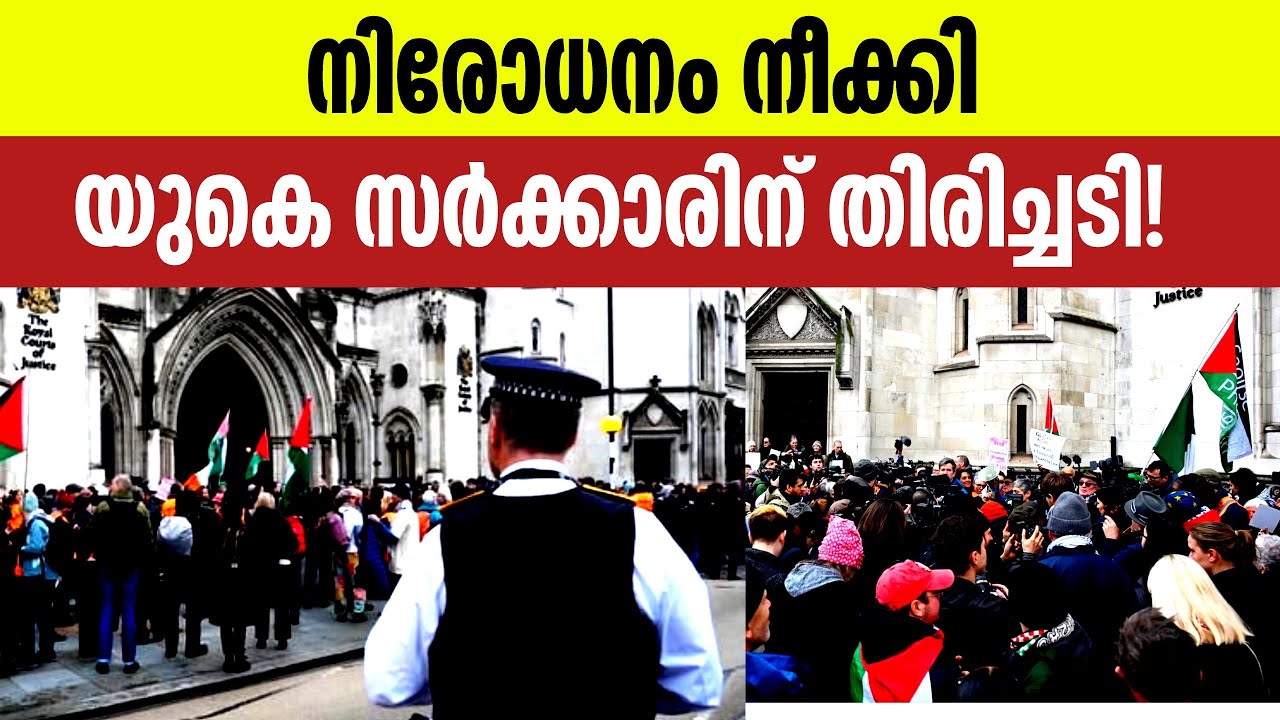 ഇന്ന് യുകെയിൽ നടന്ന പ്രധാന വാർത്തകൾ | UK Malayalam News Today February 19,2026 #ukmalayalam 