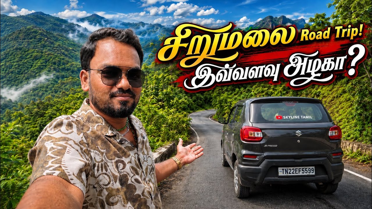 இந்த Road Trip இவ்வளவு அழகா இருக்கும் என்று நினைக்கவே இல்லை! | Scenic Hill Drive