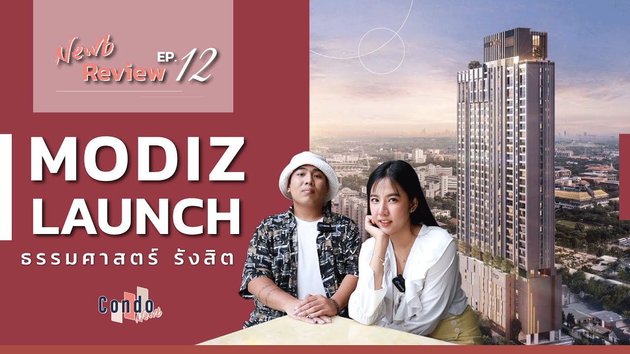 Modiz LAUNCH คอนโดใกล้มหาวิทยาลัยธรรมศาสตร์ รังสิต | CondoNewb