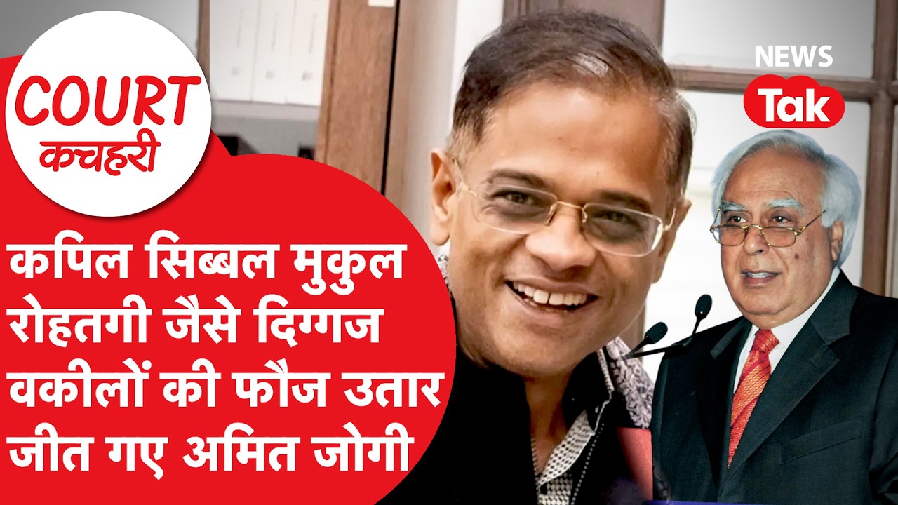 Amit Jogi Supreme Court News: अमित जोगी के लिए जस्टिस संदीप मेहता ने हाईकोर्ट को भयंकर रगड़ा