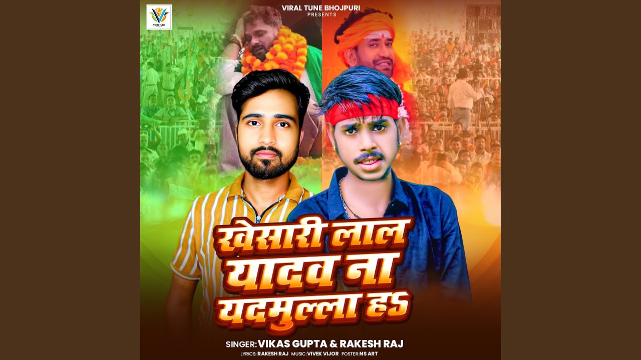 Khesari Lal Yadav Na Yadmulla Ha