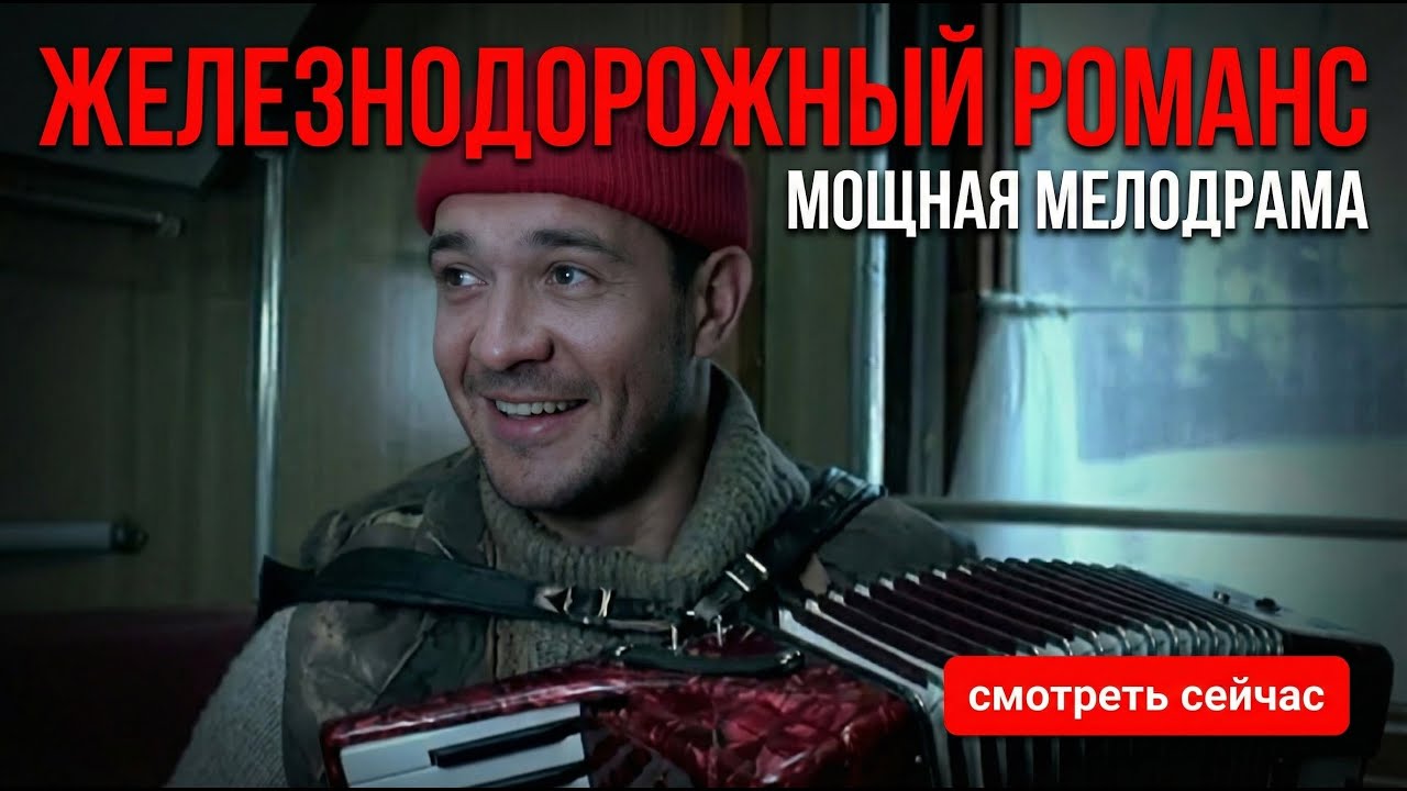 😢 ОСТАЛСЯ БЕЗ ДОМА И РАБОТЫ… НО СОХРАНИЛ ЛЮБОВЬ — ДУШЕВНАЯ МЕЛОДРАМА ДО СЛЁЗ ❤️