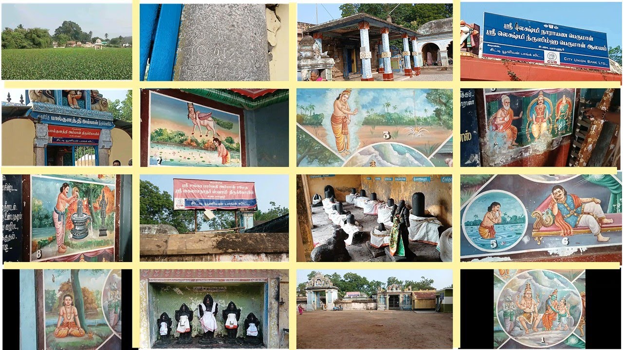 Part 1: Udayalur Village - Center of Chola History/பாகம் 1/ உடையாளூர் - சோழர்களின் முக்கிய கிராமம்