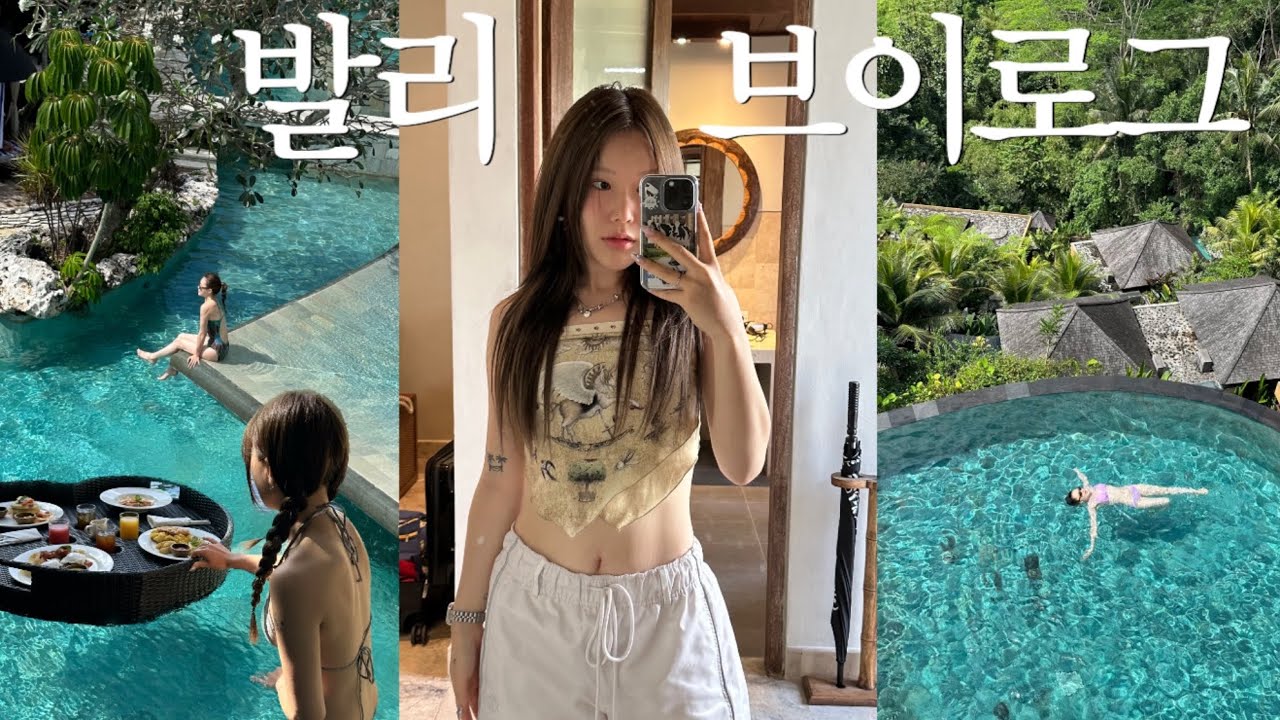 나 발리 사랑하네••🏄🏻‍♀️🌊🏝️이대로만 따라하세요! 허니문 발리여행 브이로그 | 우붓•스미냑•짐바란 |