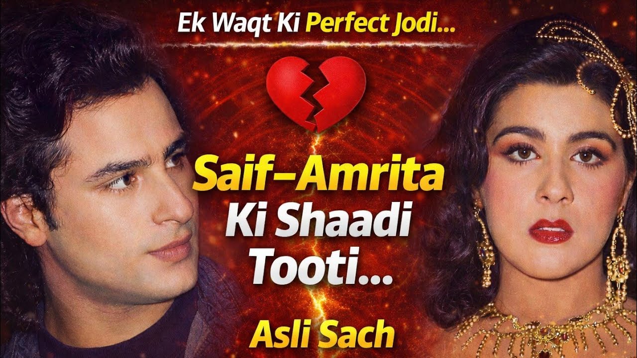 13 saal baad divorce| Kyu nhi Chal payi Saif Amrita ki Shaadi | Janiye puri kahani #filmyfacts #fyp