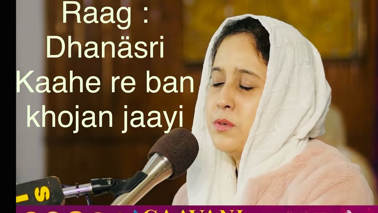 Raag Dhanaasri Rajwinder kaur || Amritsar || @GurjinderSinghRajan  ​
