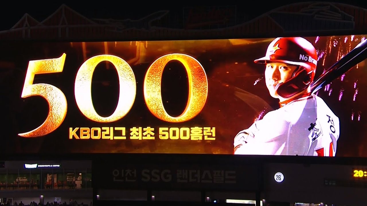 [NC vs SSG] KBO 리그 최고의 홈런 타자 SSG 최정입니다! 500홈런 신기록! | 5.13 | #크보모먼트 BY 삼진제약 | 야구 하이라이트