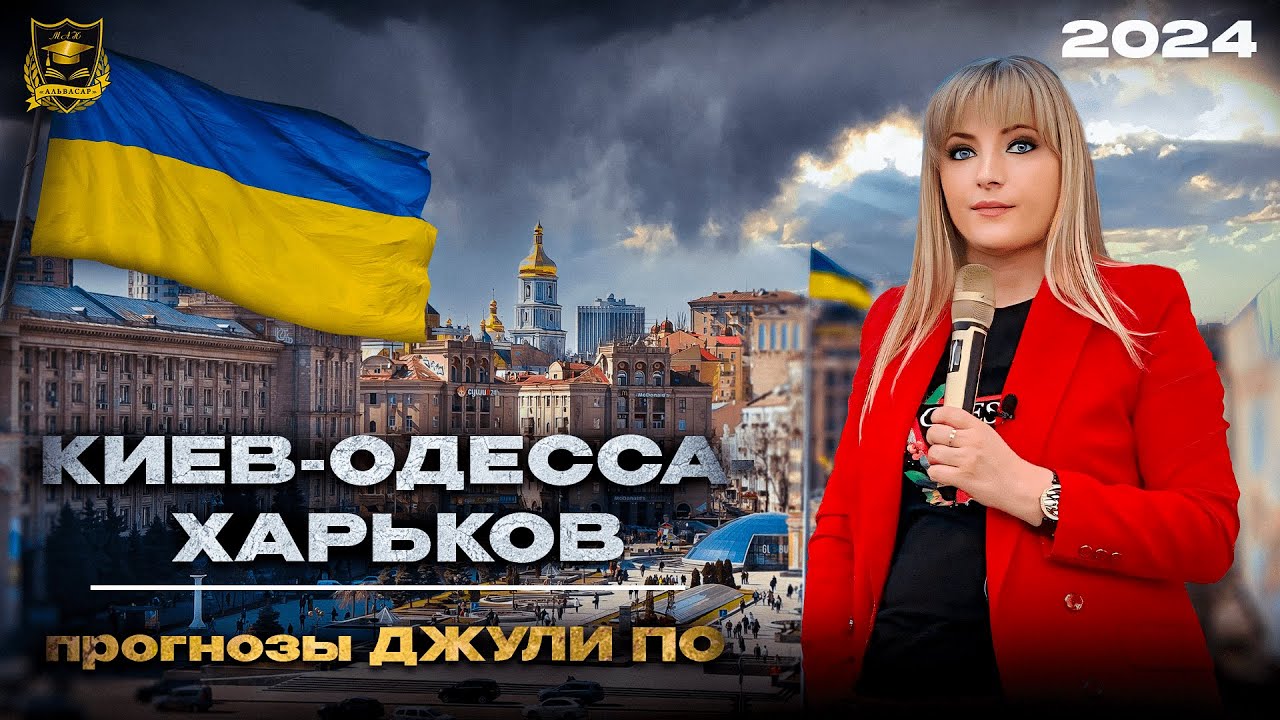 Расширение России  - Киев , Харьков ,Одесса