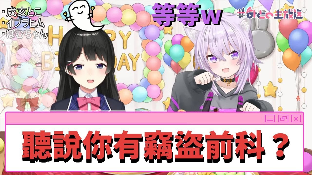 被委員長認為是小偷貓的貓又小粥【月之美兔/貓又小粥】【彩虹社中文】