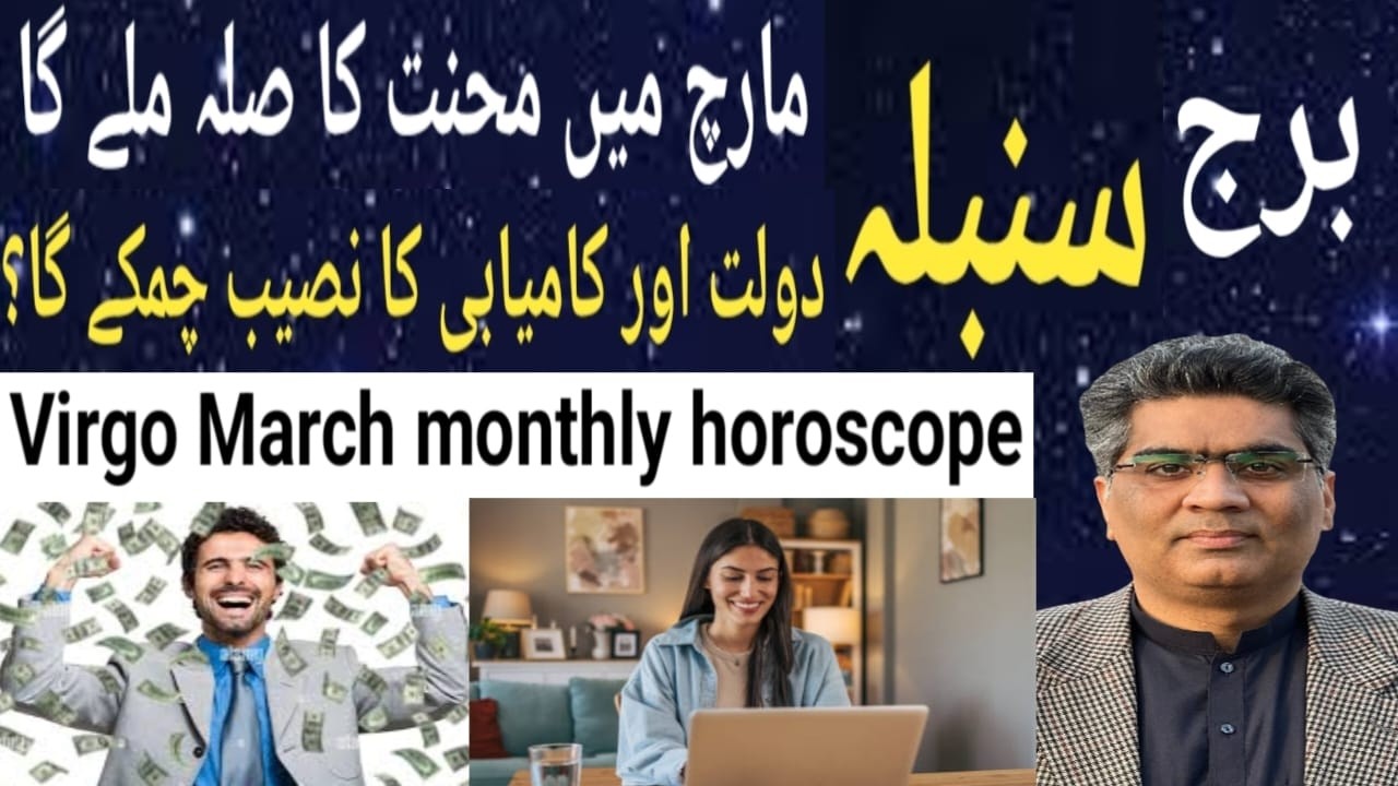 Virgo zodiac sign March monthly horoscope astrology predictions 2026.