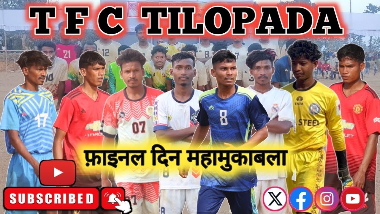 FINAL मैच //SANKAR FC KULUGUTU 🆚 DUBRAJ FC// T F C TILOPADA FOOTBALL TOURNAMENT