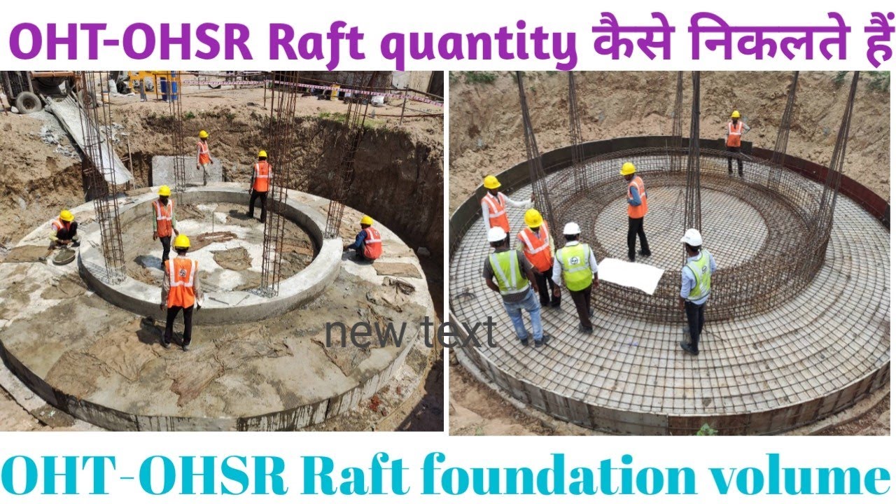 Oht Raft quantity kaise nikalte hai? how to calculate volume of Oht Raft foundation? OHSR raft pcc