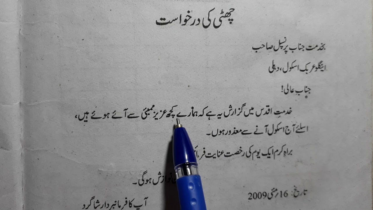 class 7 dark matter urdu grammar knowledge identification ncert