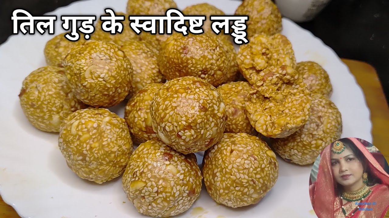 🙏👌 मकरसंक्रांती स्पेशल स्वादिष्ट तिल और मूँगफली के लड्डू रेसिपी | 👌😋 Til ke laddu Recipe |
