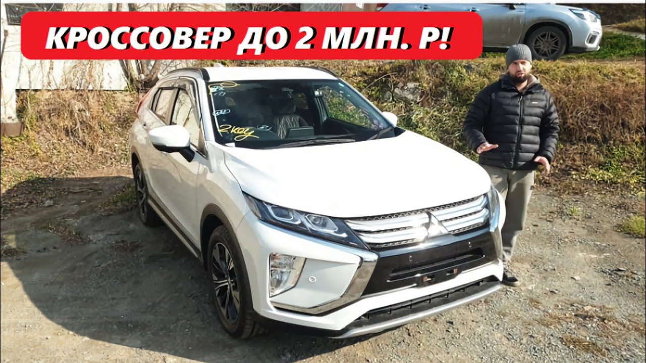 Лучше чем TOYOTA!?💥 Mitsubishi Eclipse Cross.