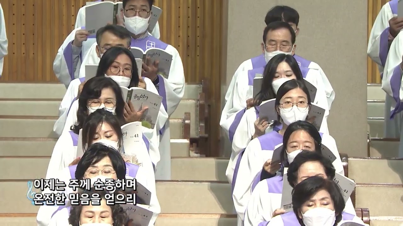 [나사렛성가대] 온전한 믿음 (진선미) 2022.10.9