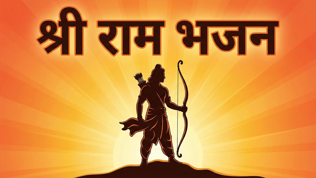 Shri Ram Bhajans | Jai Shri Ram | Powerful Ram Bhakti Songs |
