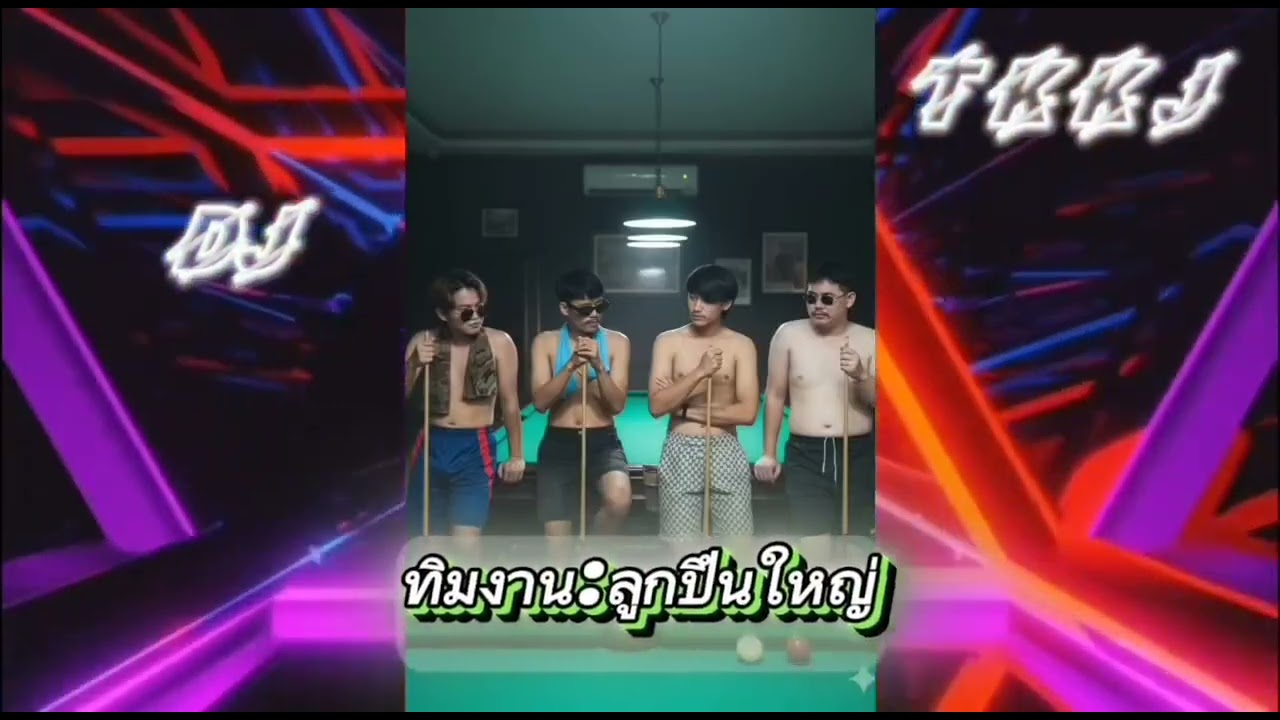 @ทิมงาน:ลูกปึนใหญ่ สปปลาว🚀🚀🚀🚀🚀#จัดไปวัยรุ่น #สายปาร์ตี้2025 ⚡🍷🎈#dj #🚀🚀🚀🚀🚀