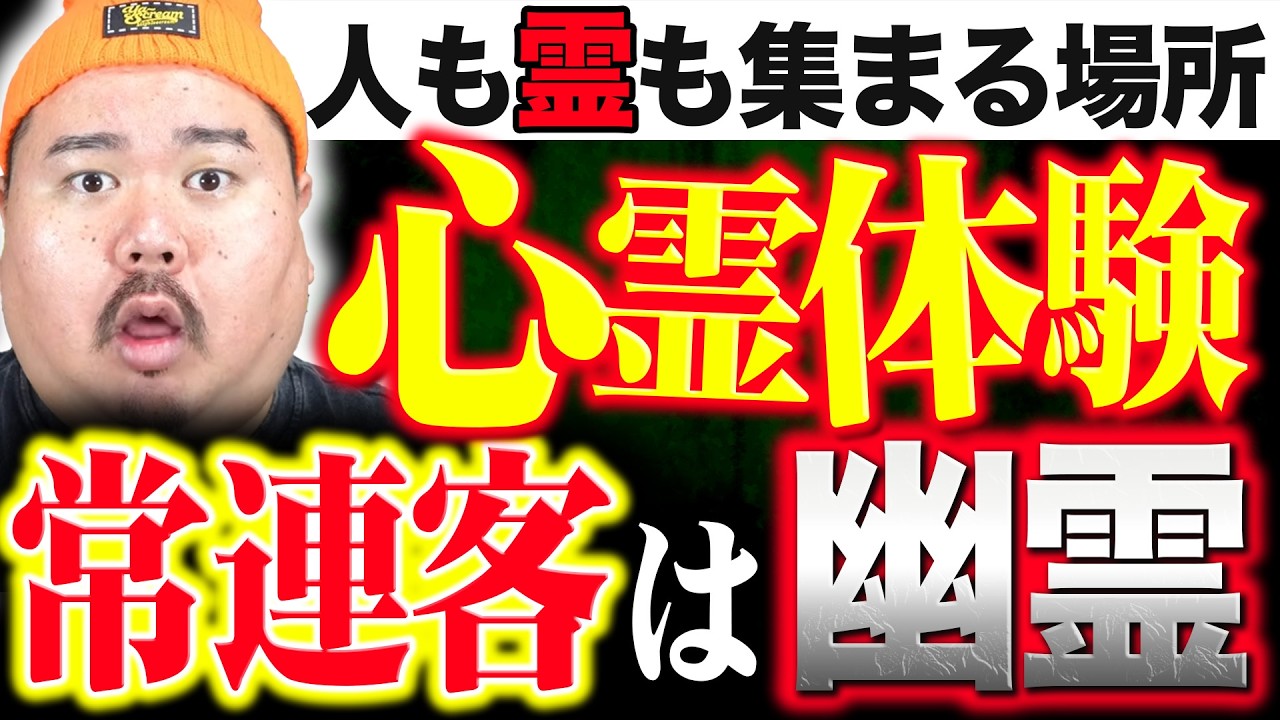 【怪談】幽霊に認めてもらった男の武勇伝～一生自慢する話～
