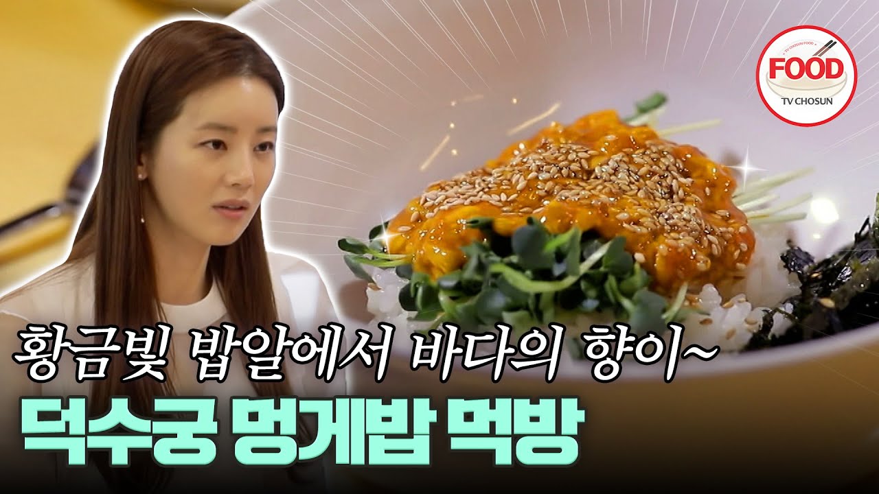 [#이거땡겨] 덕수궁에서 맛보는 통영의 손맛! 이가령의 코를 자극하는 깊은 바다의 향기🌫️ #백반기행 #TVCHOSUNFOOD (TV CHOSUN 210312 방송)